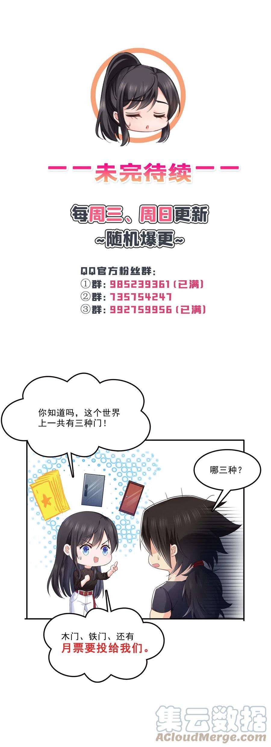 恰似寒光遇骄阳273话 撕破脸皮？