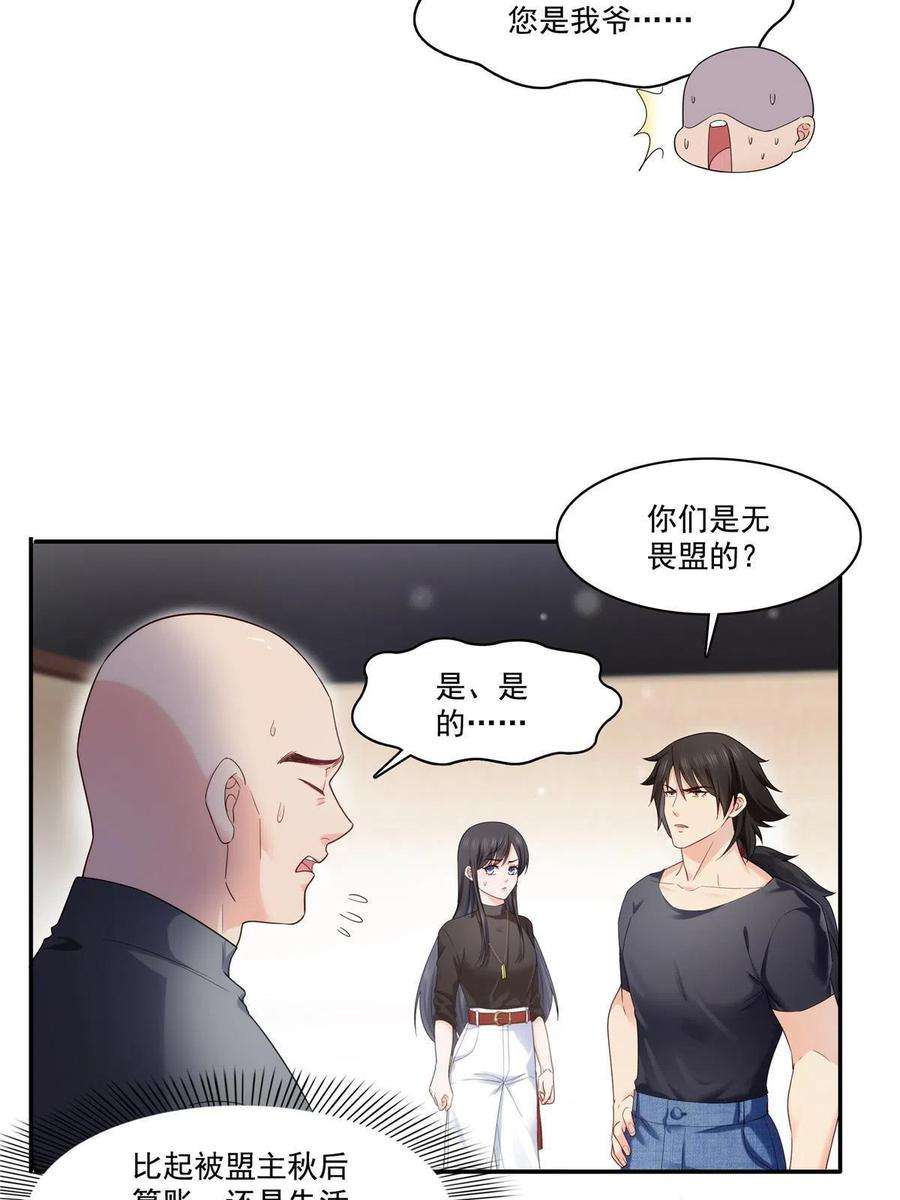 恰似寒光遇骄阳273话 撕破脸皮？