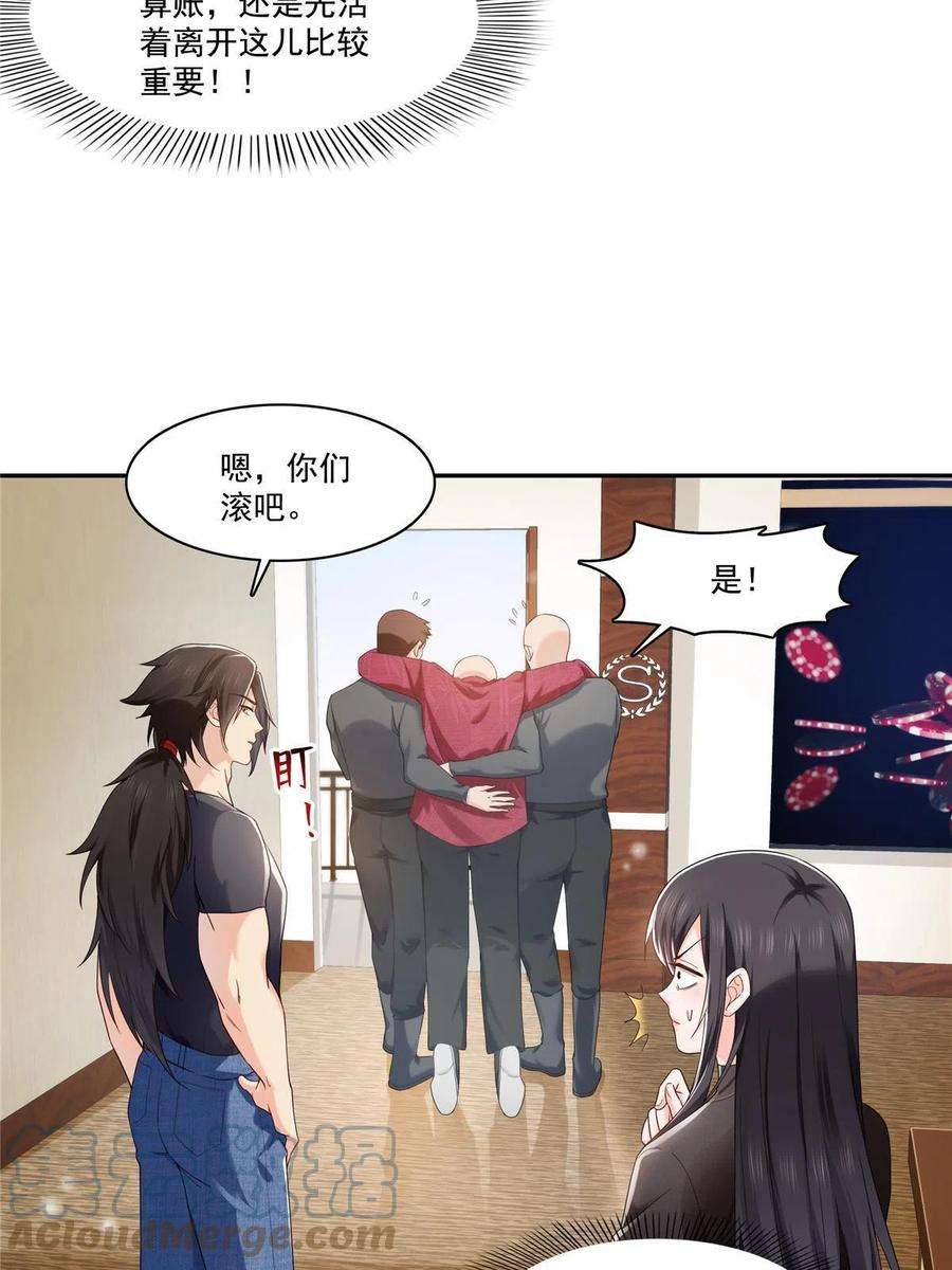恰似寒光遇骄阳273话 撕破脸皮？