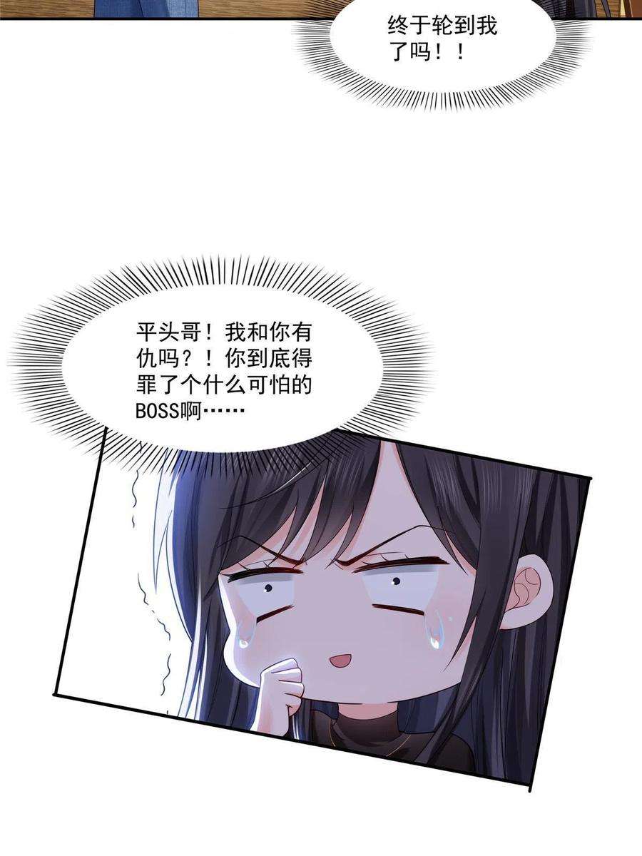 恰似寒光遇骄阳273话 撕破脸皮？
