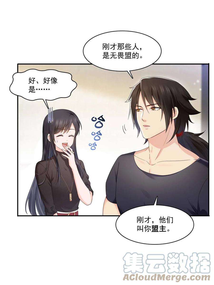 恰似寒光遇骄阳273话 撕破脸皮？