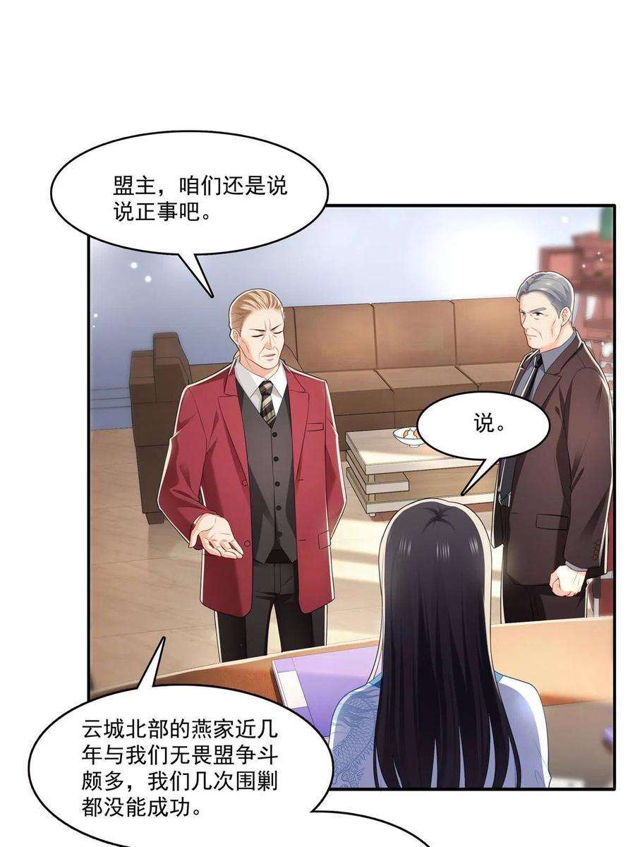 恰似寒光遇骄阳274话 给纪皇戴绿帽