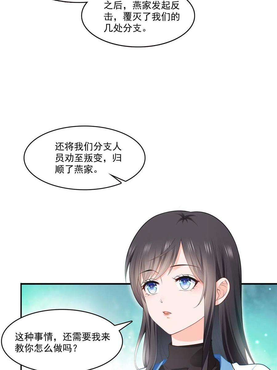 恰似寒光遇骄阳274话 给纪皇戴绿帽