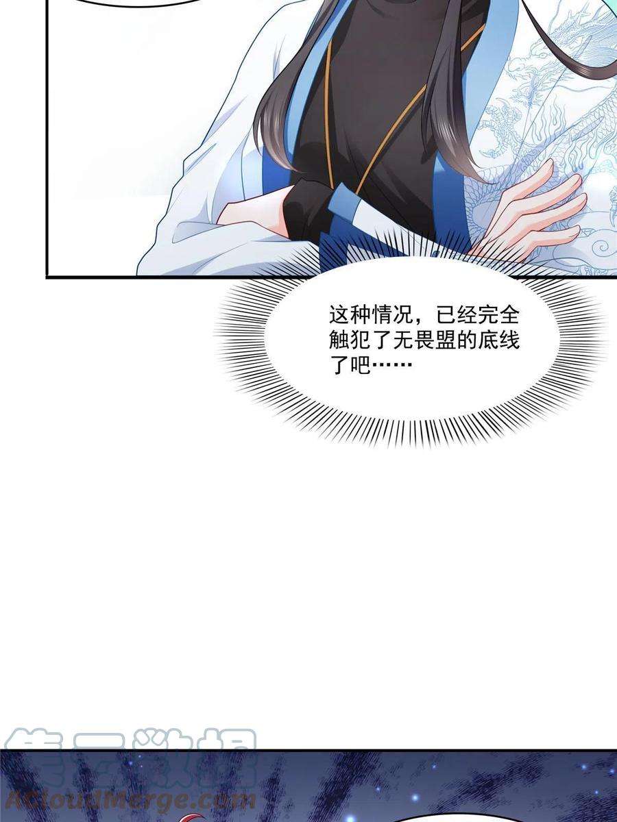 恰似寒光遇骄阳274话 给纪皇戴绿帽