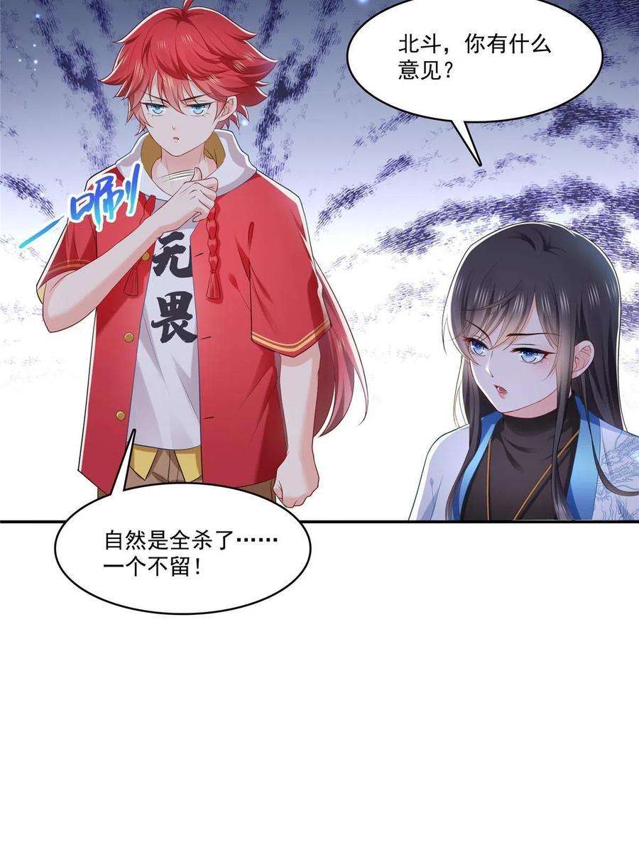 恰似寒光遇骄阳274话 给纪皇戴绿帽