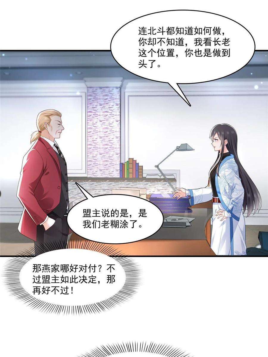 恰似寒光遇骄阳274话 给纪皇戴绿帽