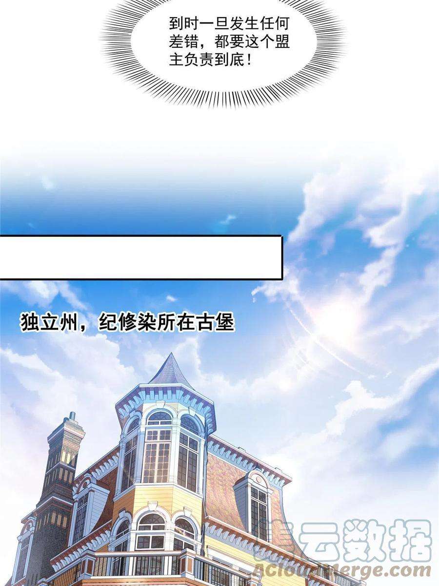 恰似寒光遇骄阳274话 给纪皇戴绿帽