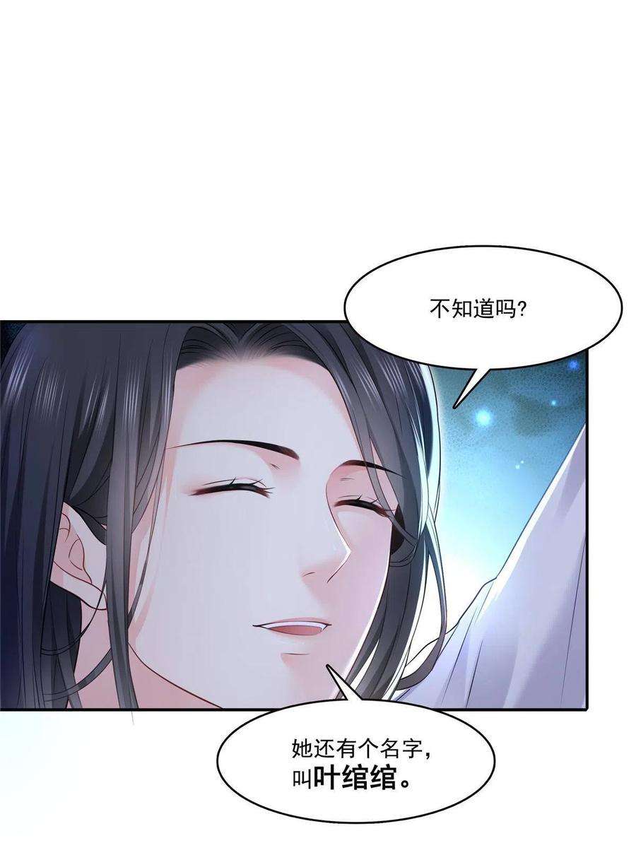 恰似寒光遇骄阳274话 给纪皇戴绿帽