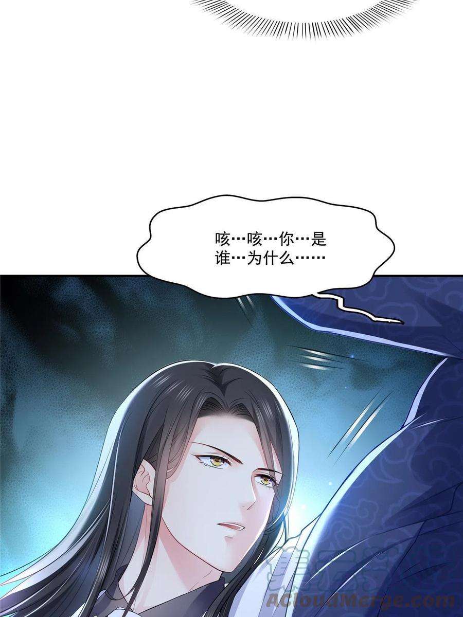 恰似寒光遇骄阳274话 给纪皇戴绿帽