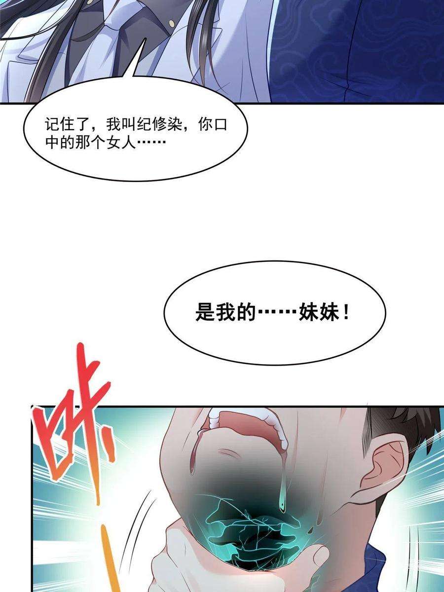 恰似寒光遇骄阳274话 给纪皇戴绿帽