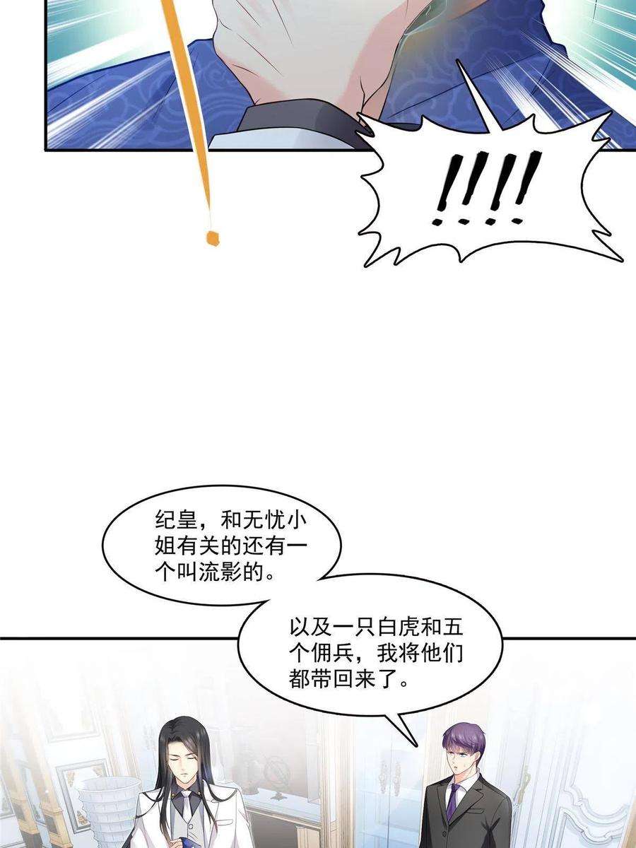 恰似寒光遇骄阳274话 给纪皇戴绿帽