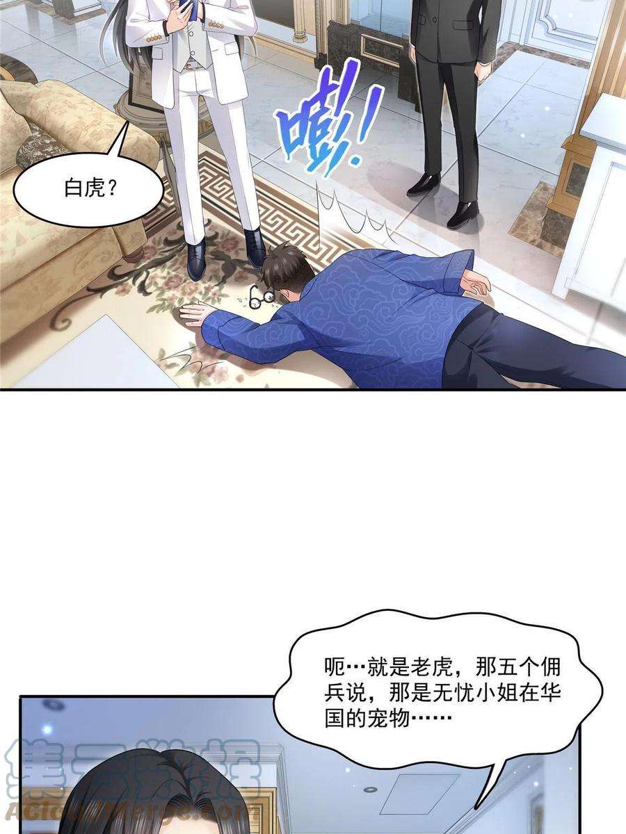 恰似寒光遇骄阳274话 给纪皇戴绿帽