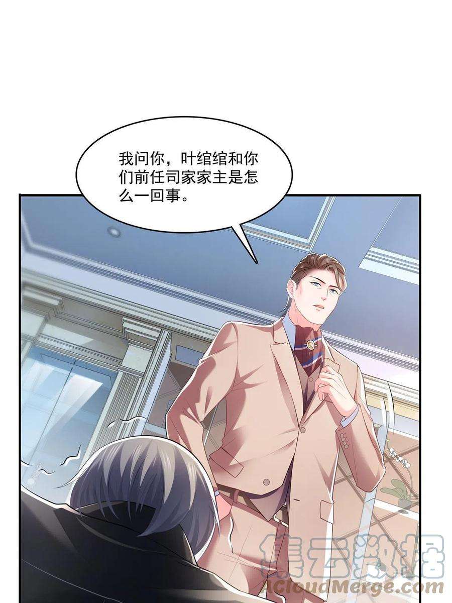 恰似寒光遇骄阳274话 给纪皇戴绿帽