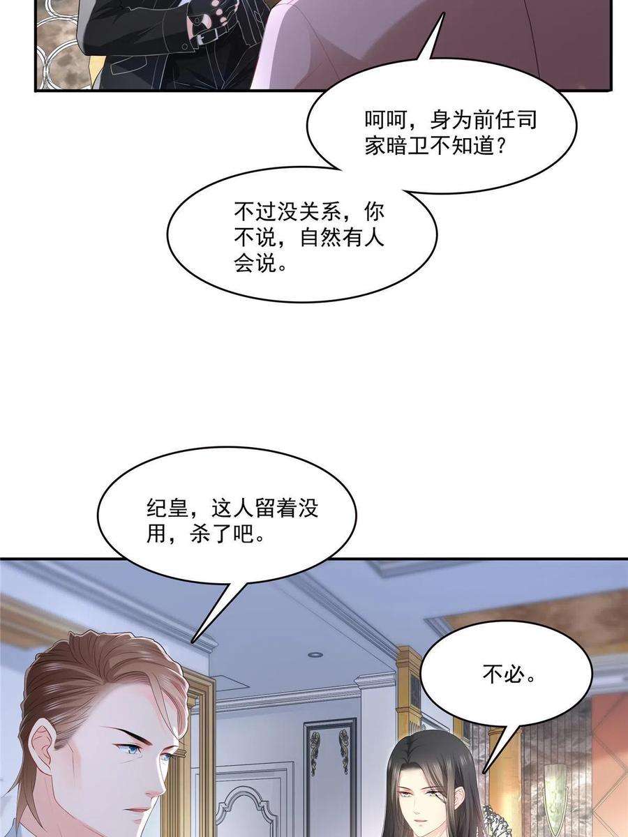 恰似寒光遇骄阳274话 给纪皇戴绿帽