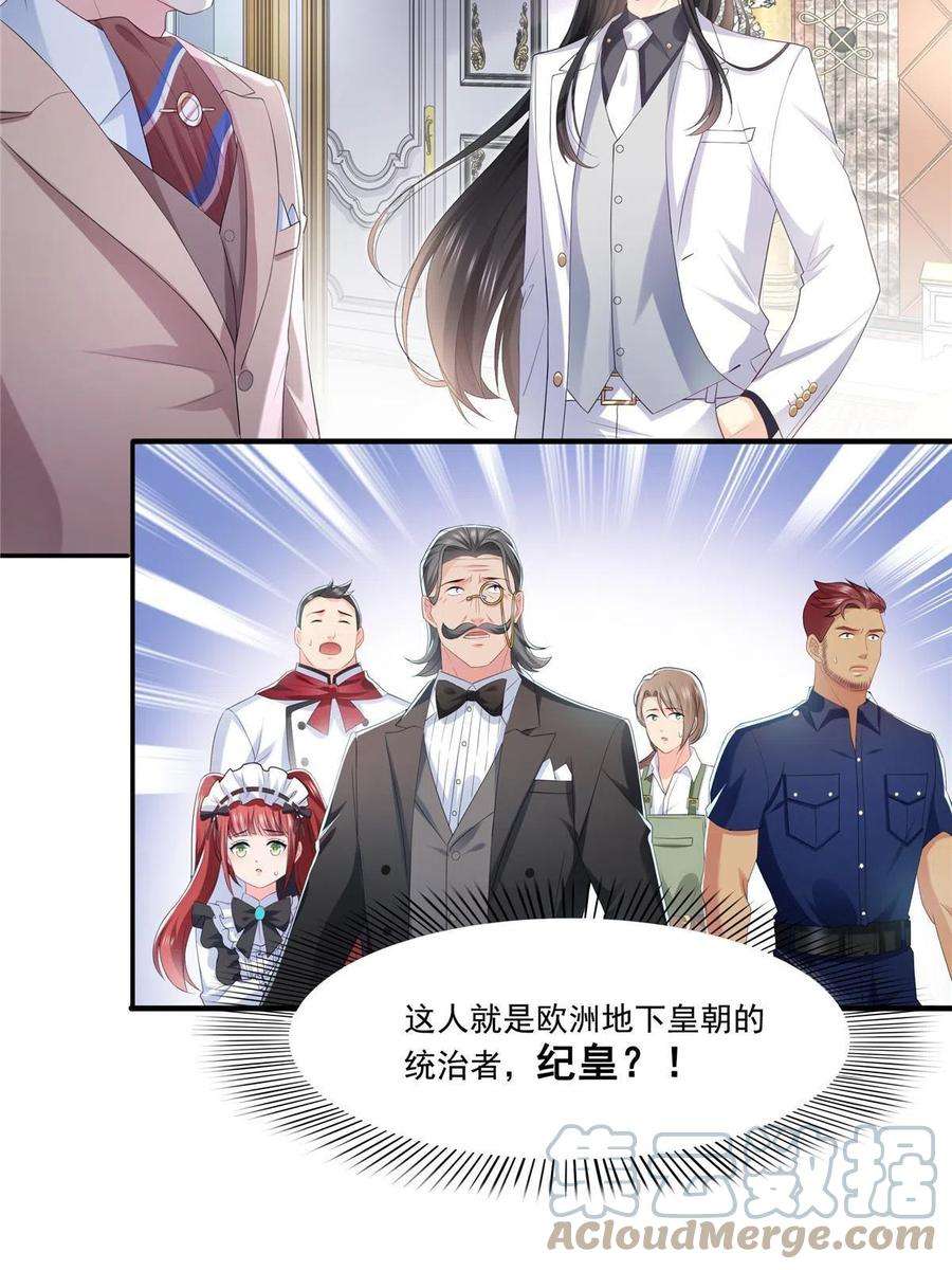 恰似寒光遇骄阳274话 给纪皇戴绿帽