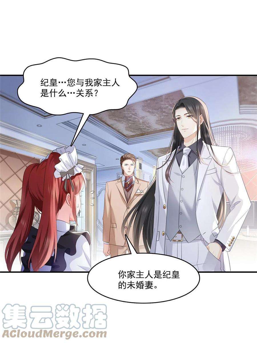 恰似寒光遇骄阳274话 给纪皇戴绿帽