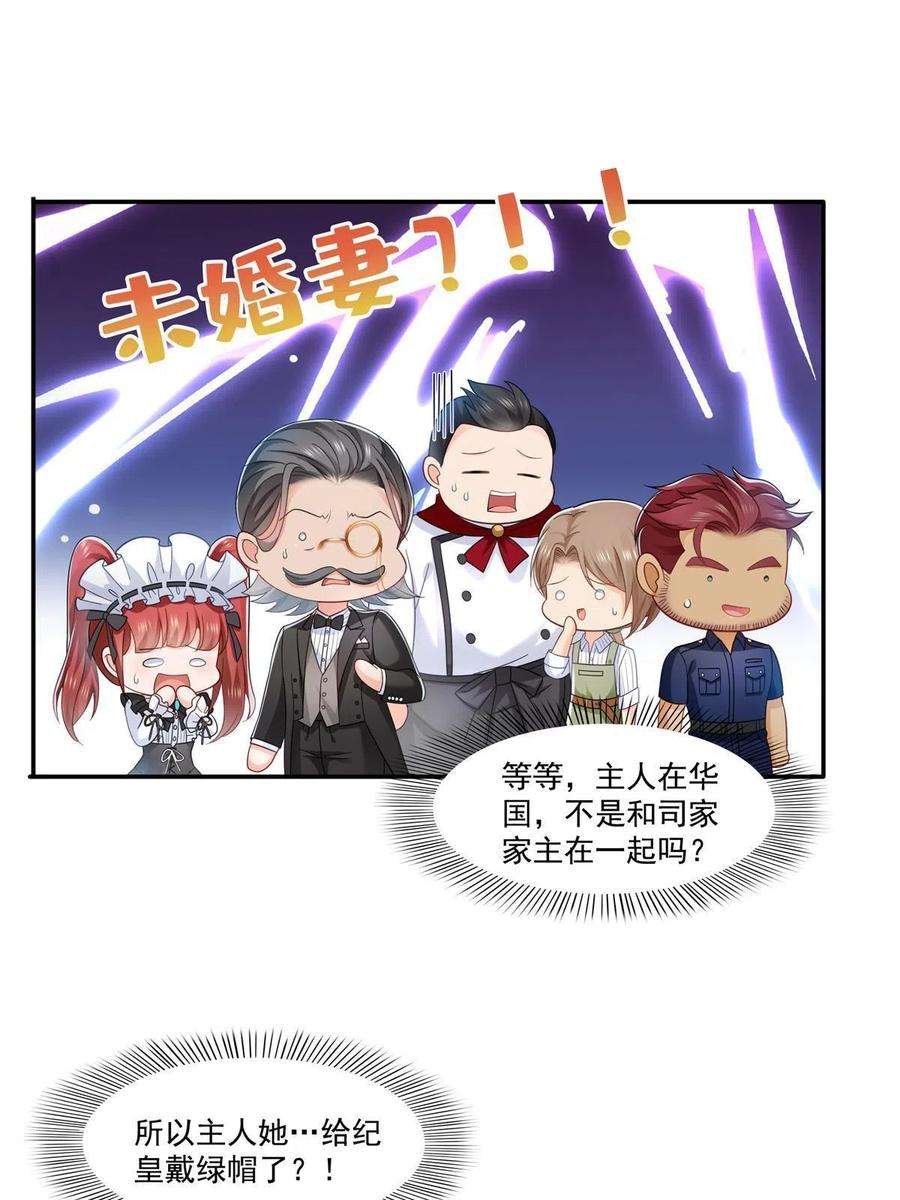 恰似寒光遇骄阳274话 给纪皇戴绿帽
