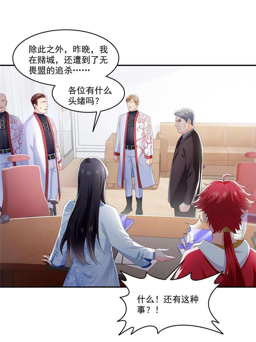 恰似寒光遇骄阳274话 给纪皇戴绿帽