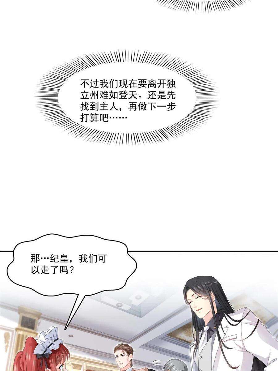 恰似寒光遇骄阳274话 给纪皇戴绿帽