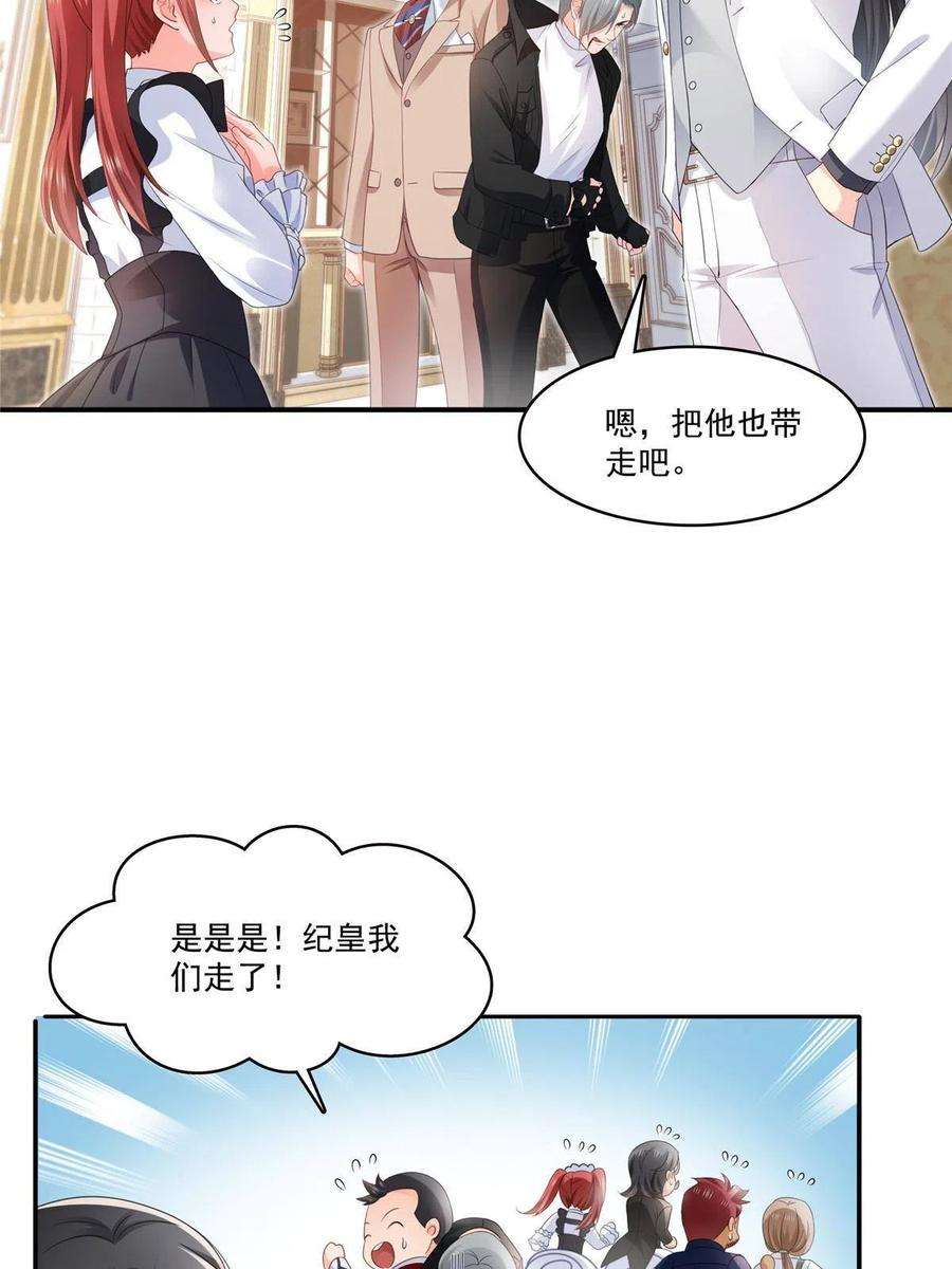 恰似寒光遇骄阳274话 给纪皇戴绿帽