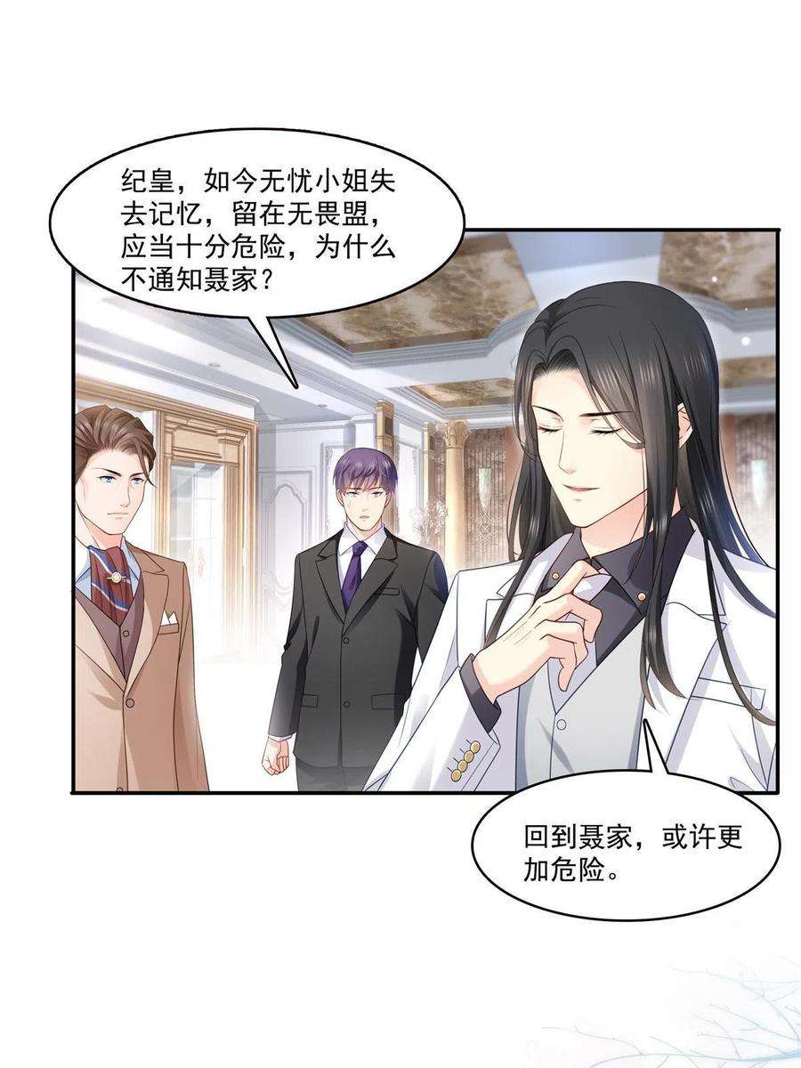 恰似寒光遇骄阳274话 给纪皇戴绿帽