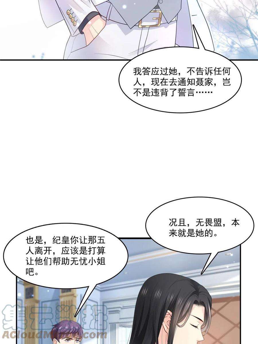 恰似寒光遇骄阳274话 给纪皇戴绿帽