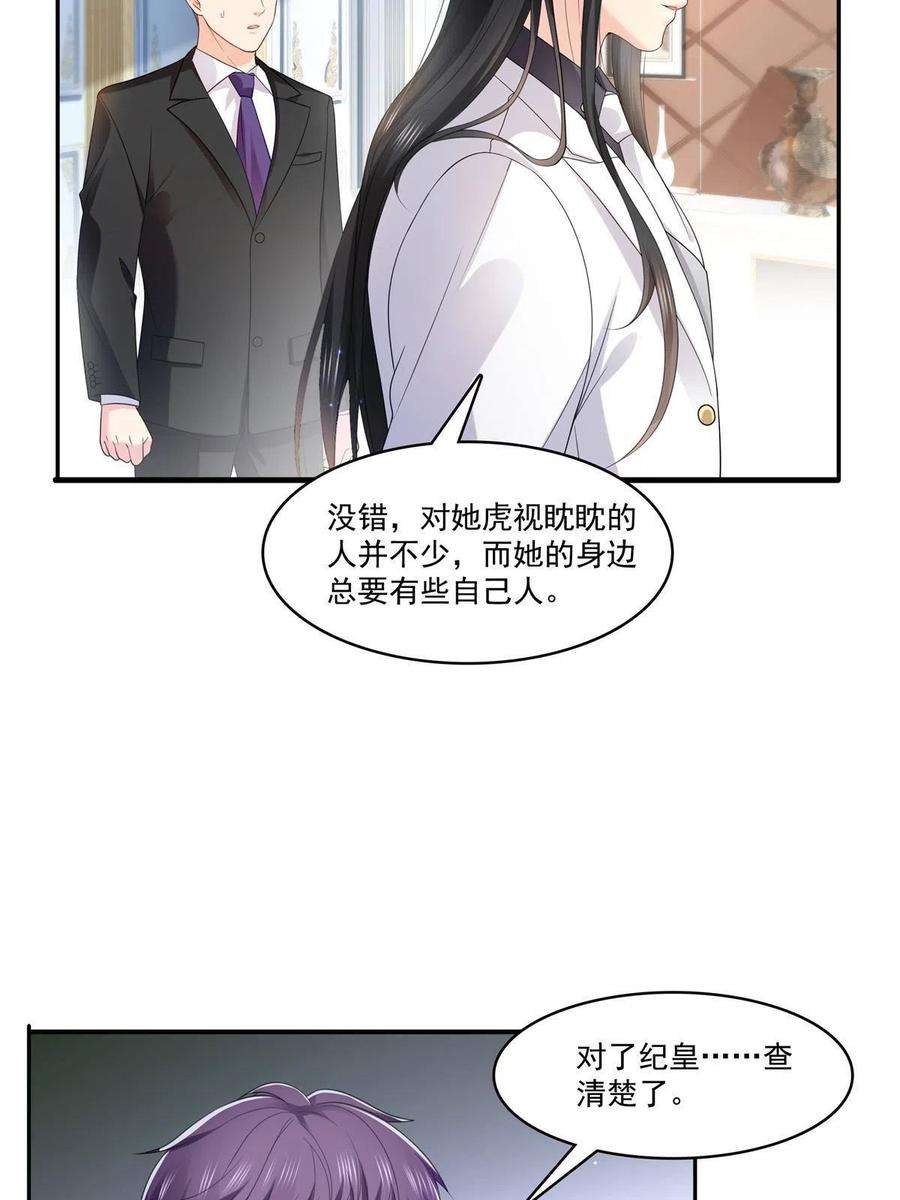 恰似寒光遇骄阳274话 给纪皇戴绿帽