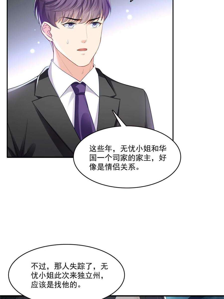 恰似寒光遇骄阳274话 给纪皇戴绿帽
