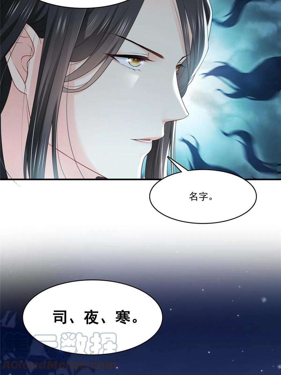恰似寒光遇骄阳274话 给纪皇戴绿帽