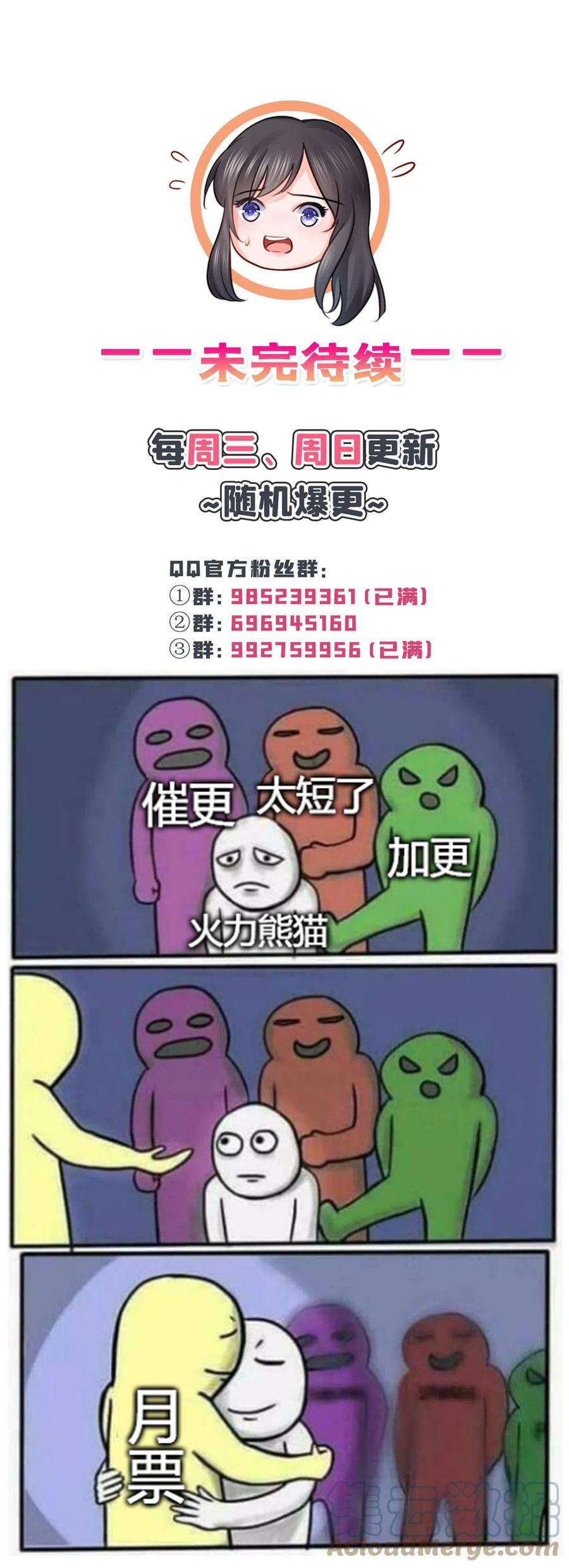 恰似寒光遇骄阳274话 给纪皇戴绿帽