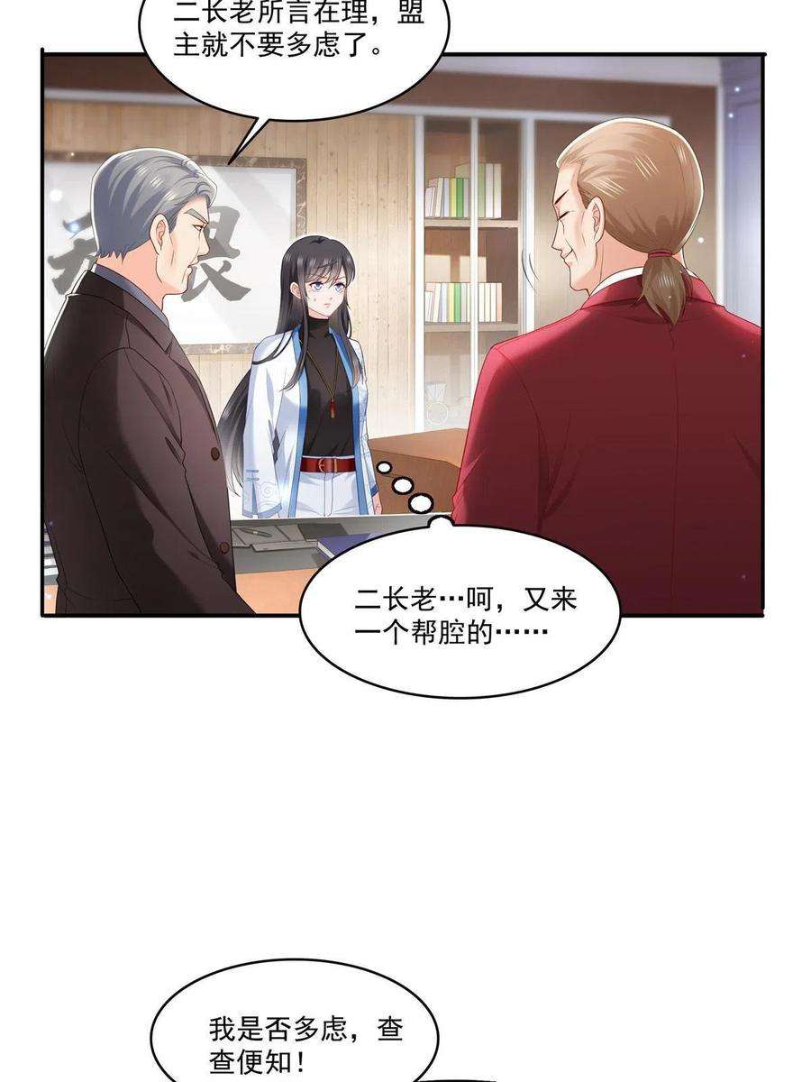 恰似寒光遇骄阳274话 给纪皇戴绿帽