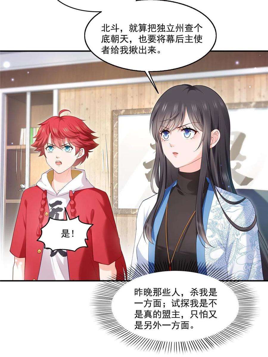 恰似寒光遇骄阳274话 给纪皇戴绿帽