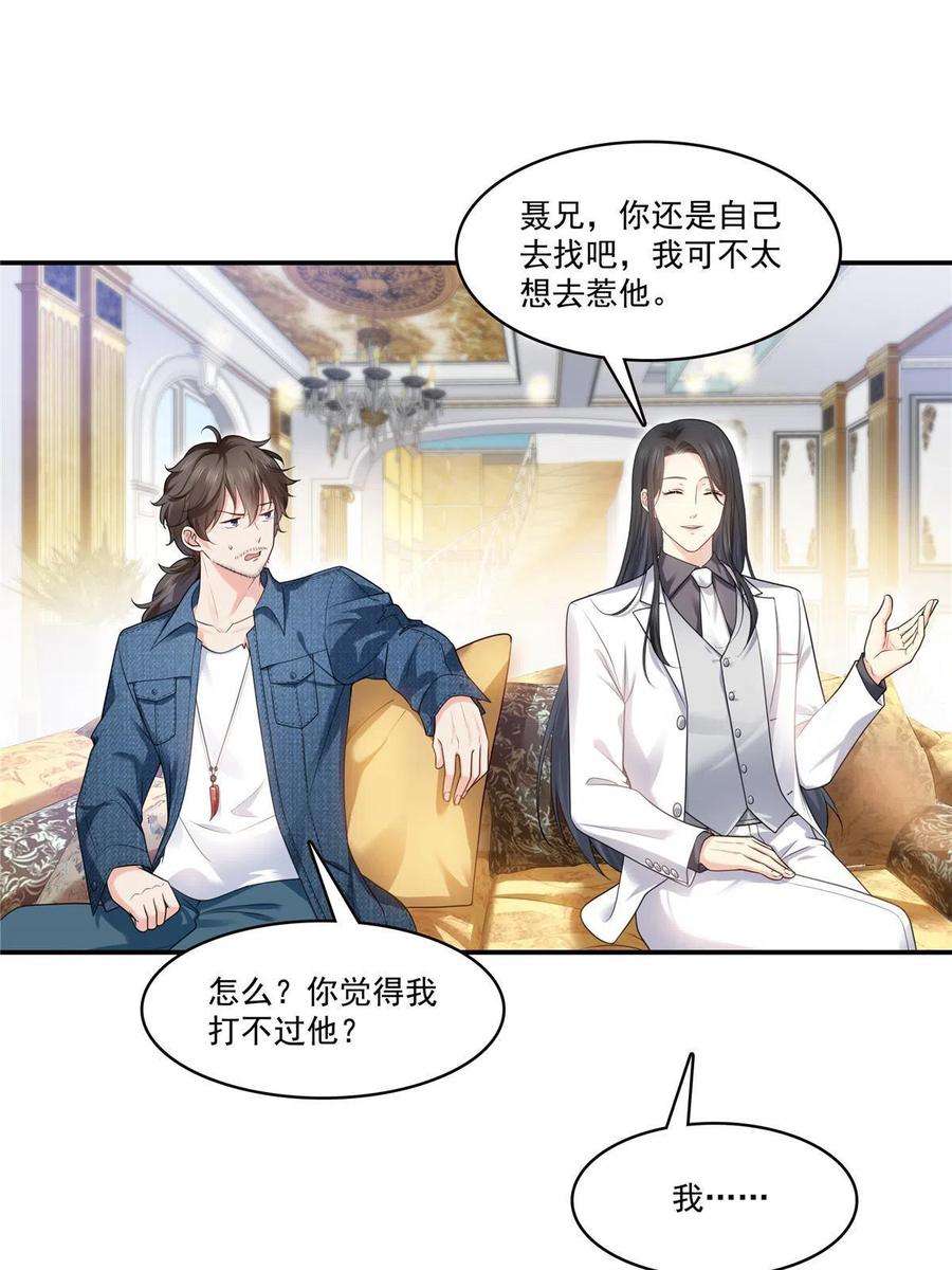 恰似寒光遇骄阳275话 平头哥的萌宠？