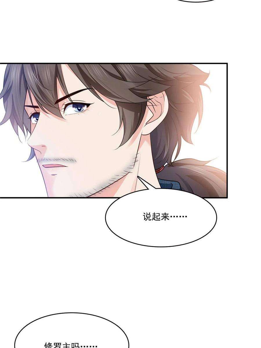 恰似寒光遇骄阳275话 平头哥的萌宠？