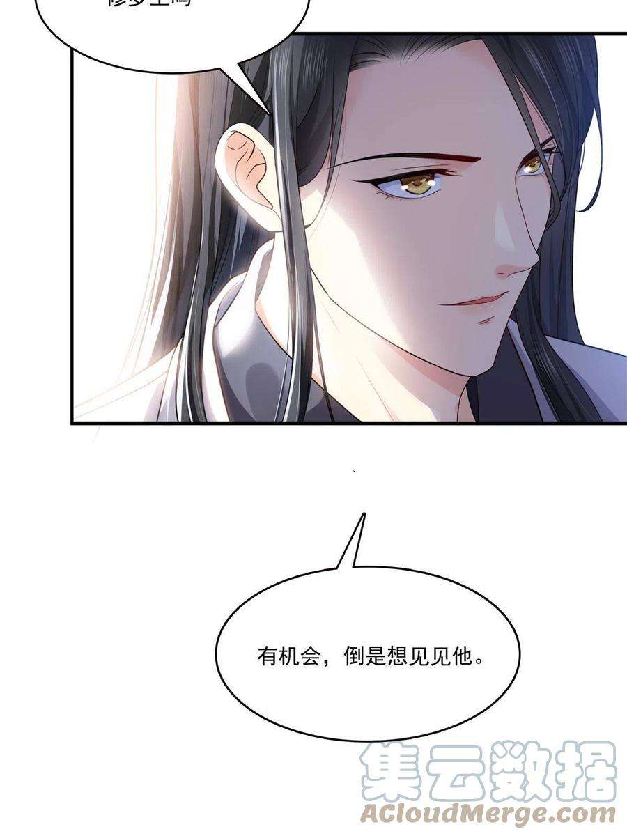 恰似寒光遇骄阳275话 平头哥的萌宠？
