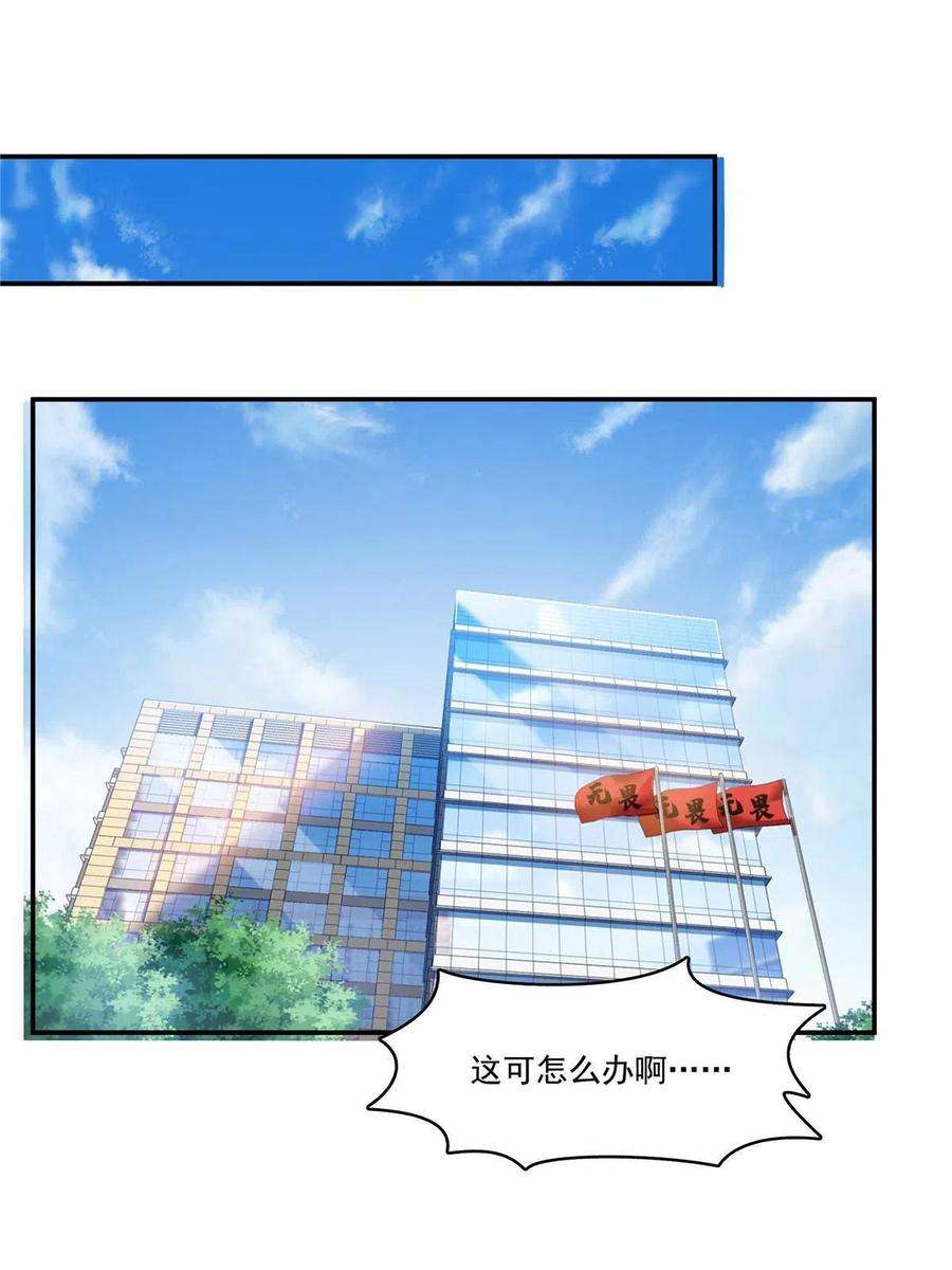 恰似寒光遇骄阳275话 平头哥的萌宠？