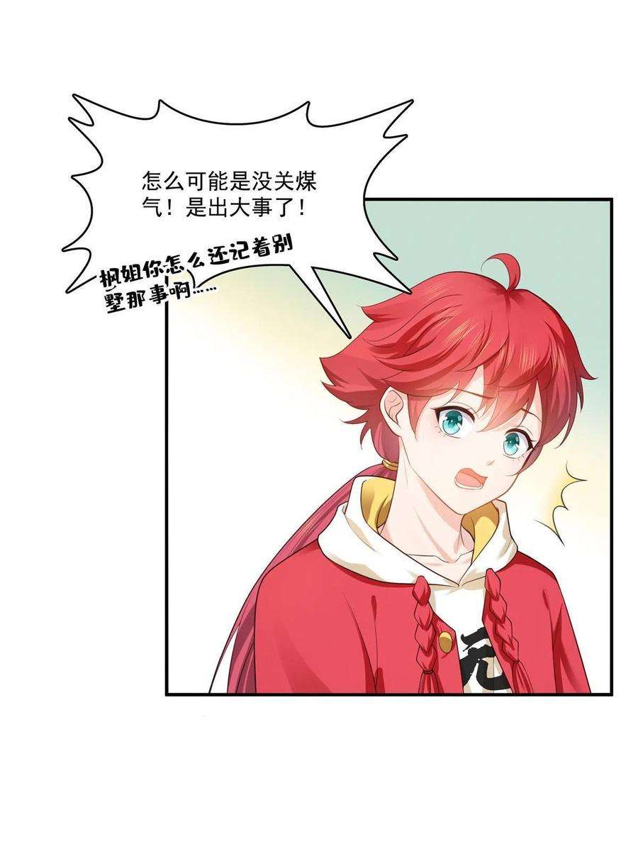恰似寒光遇骄阳275话 平头哥的萌宠？