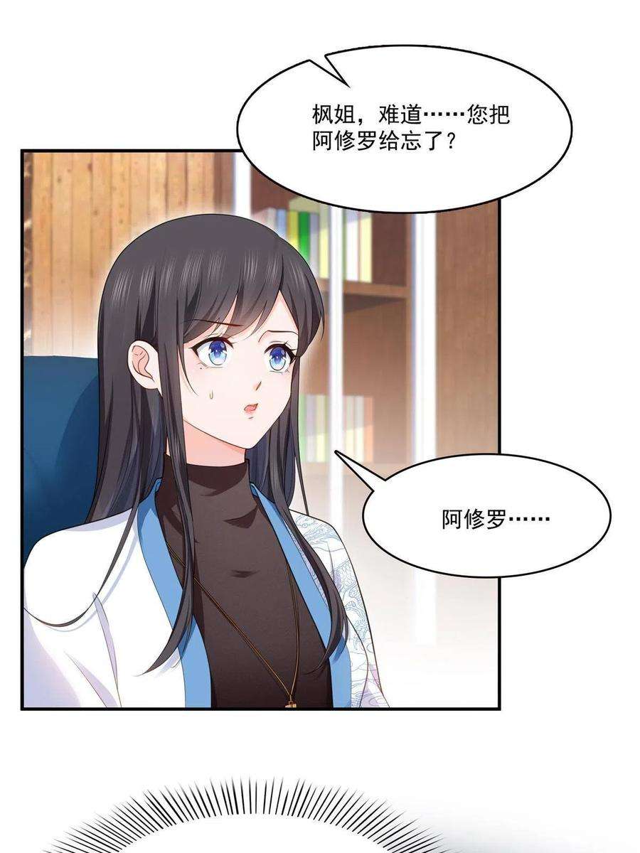 恰似寒光遇骄阳275话 平头哥的萌宠？