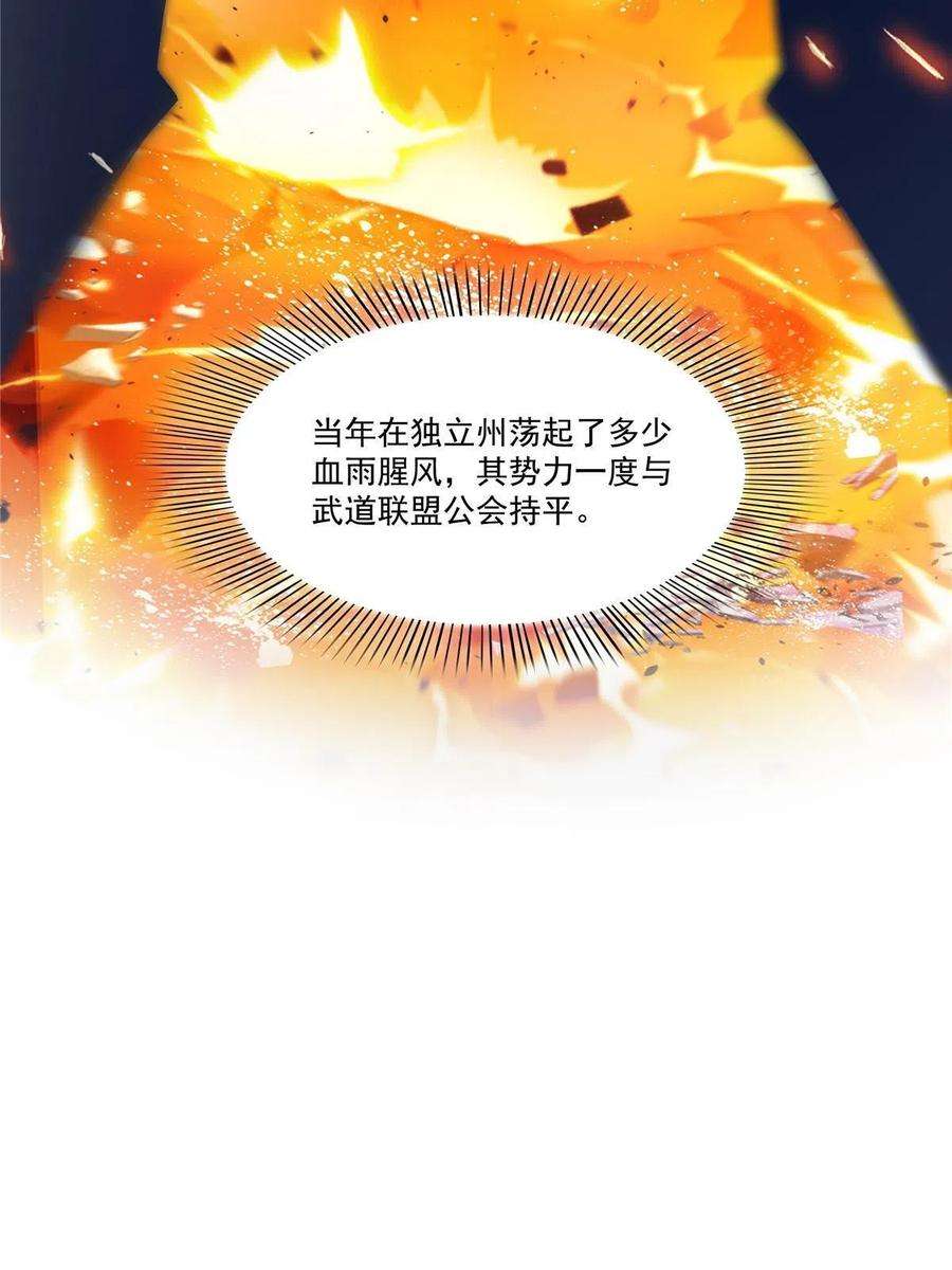 恰似寒光遇骄阳275话 平头哥的萌宠？