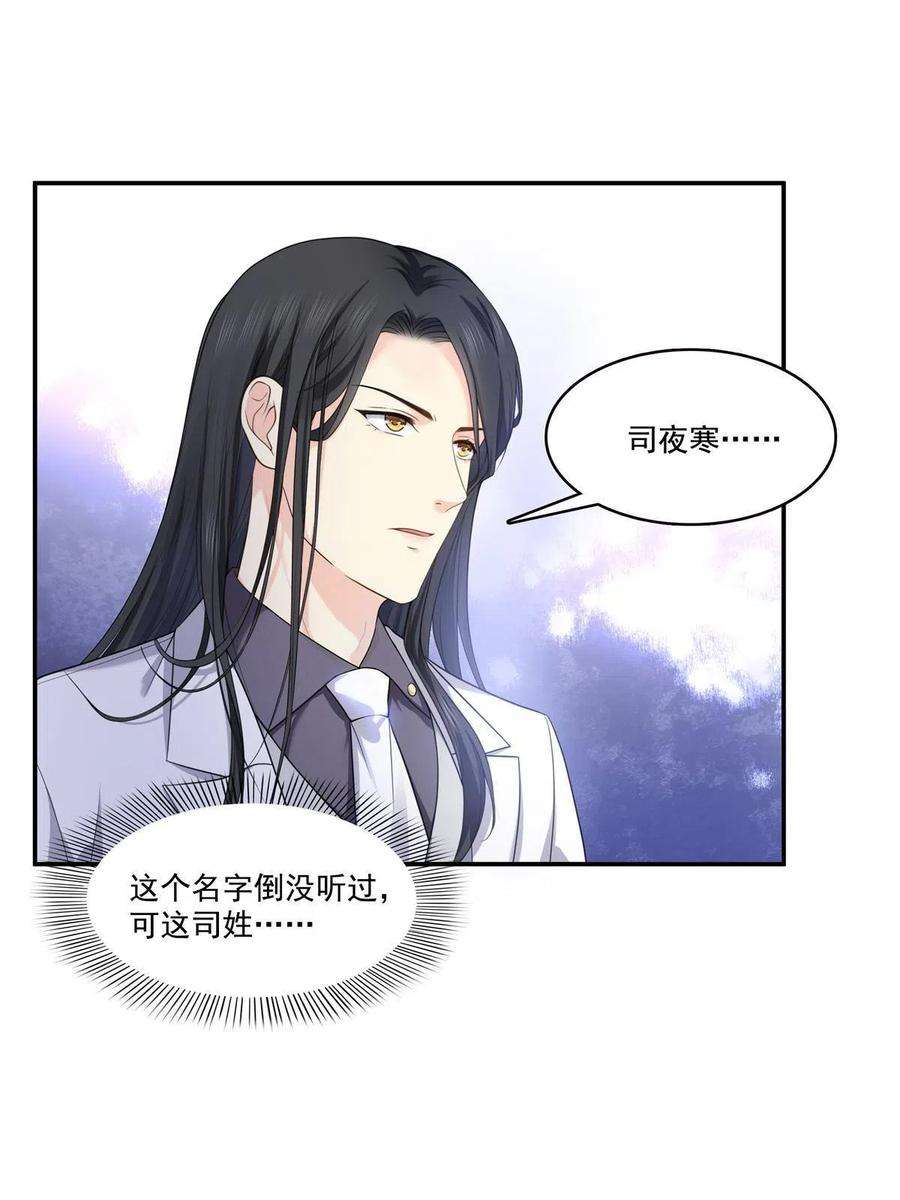 恰似寒光遇骄阳275话 平头哥的萌宠？