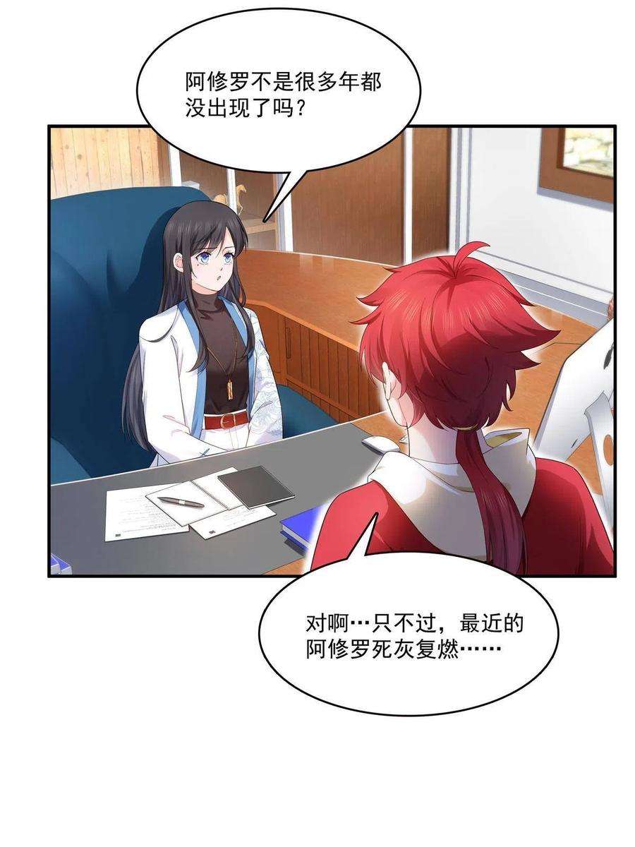 恰似寒光遇骄阳275话 平头哥的萌宠？
