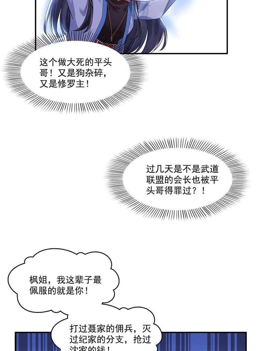 恰似寒光遇骄阳275话 平头哥的萌宠？