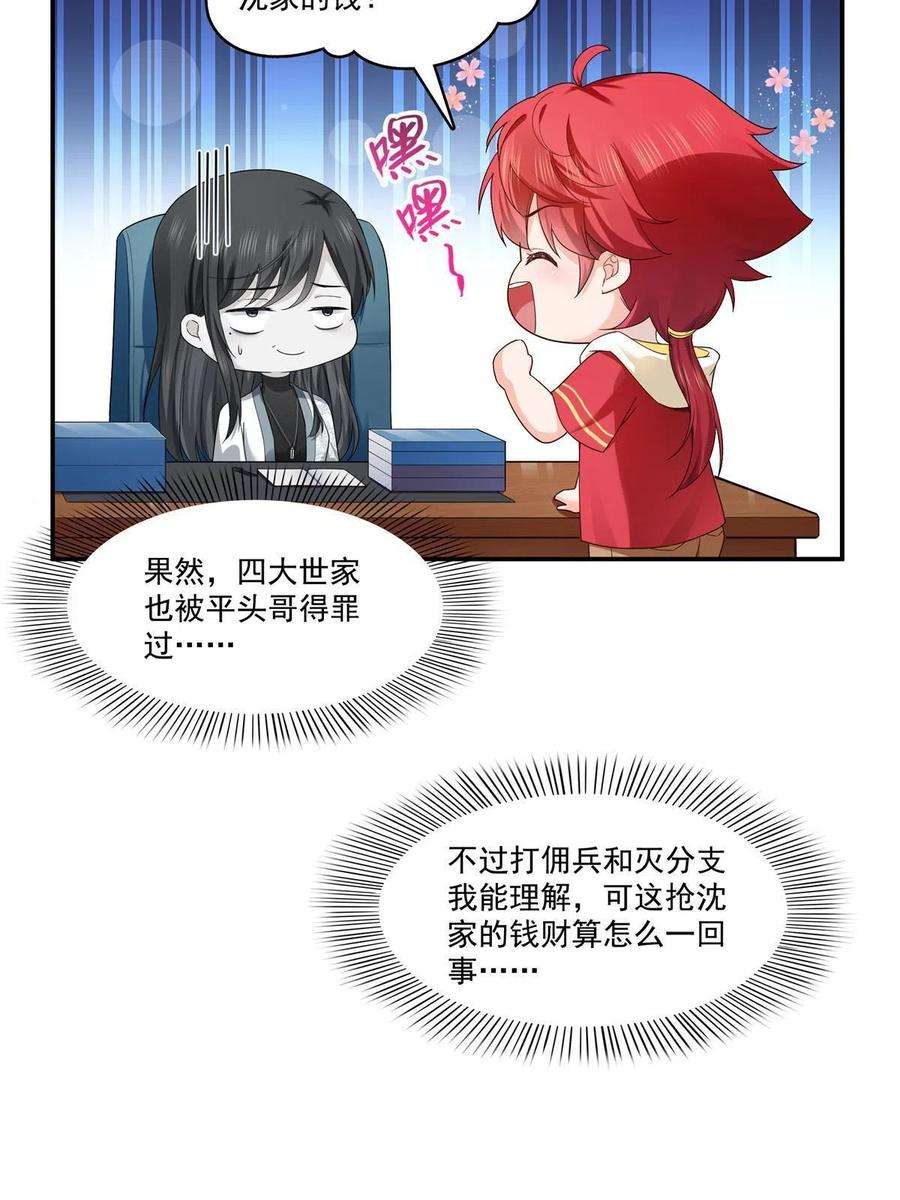 恰似寒光遇骄阳275话 平头哥的萌宠？