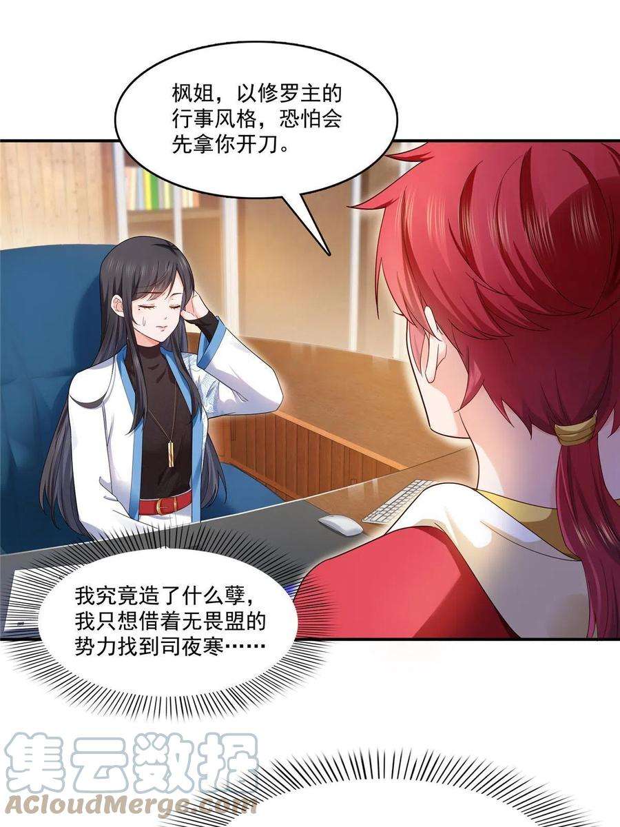 恰似寒光遇骄阳275话 平头哥的萌宠？