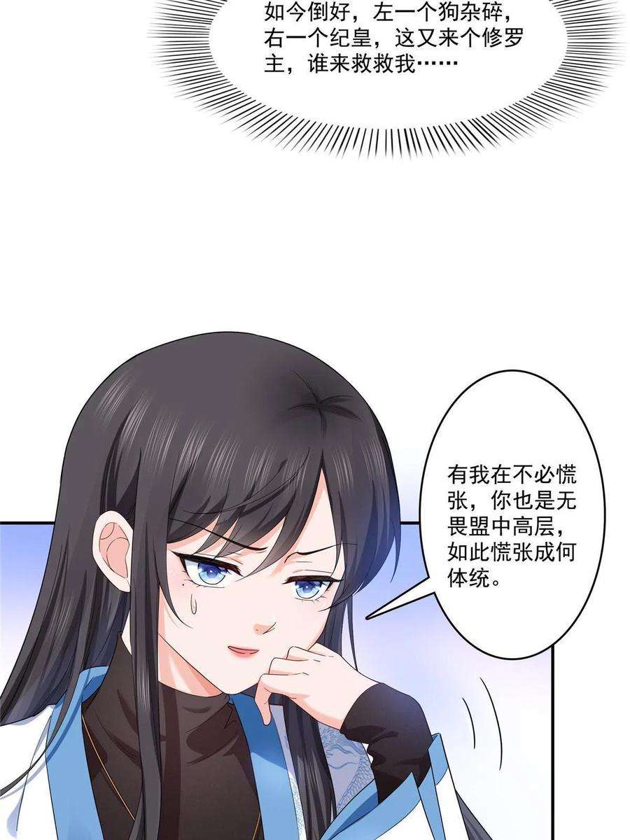 恰似寒光遇骄阳275话 平头哥的萌宠？