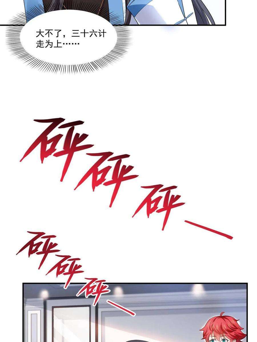 恰似寒光遇骄阳275话 平头哥的萌宠？