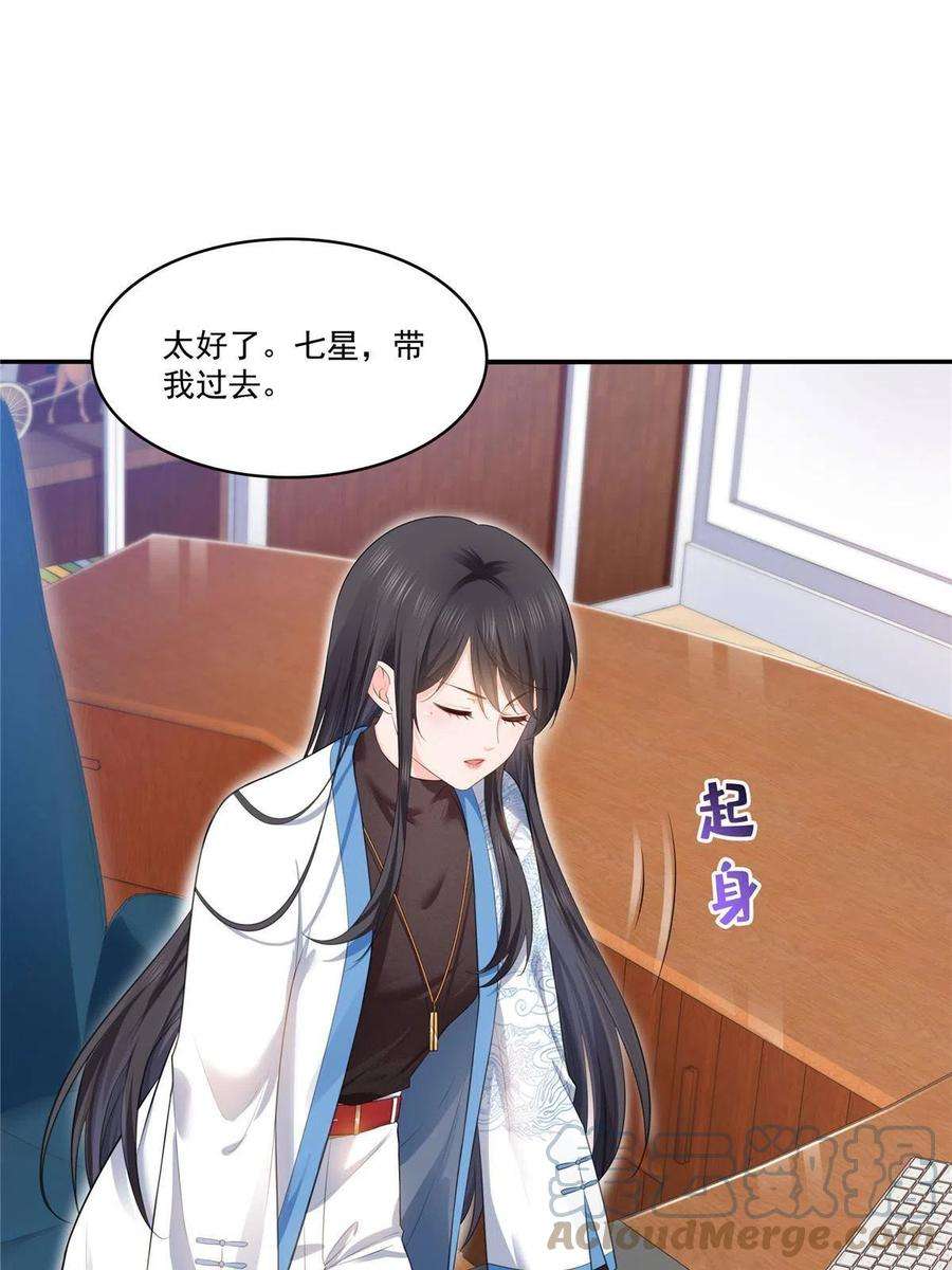 恰似寒光遇骄阳275话 平头哥的萌宠？