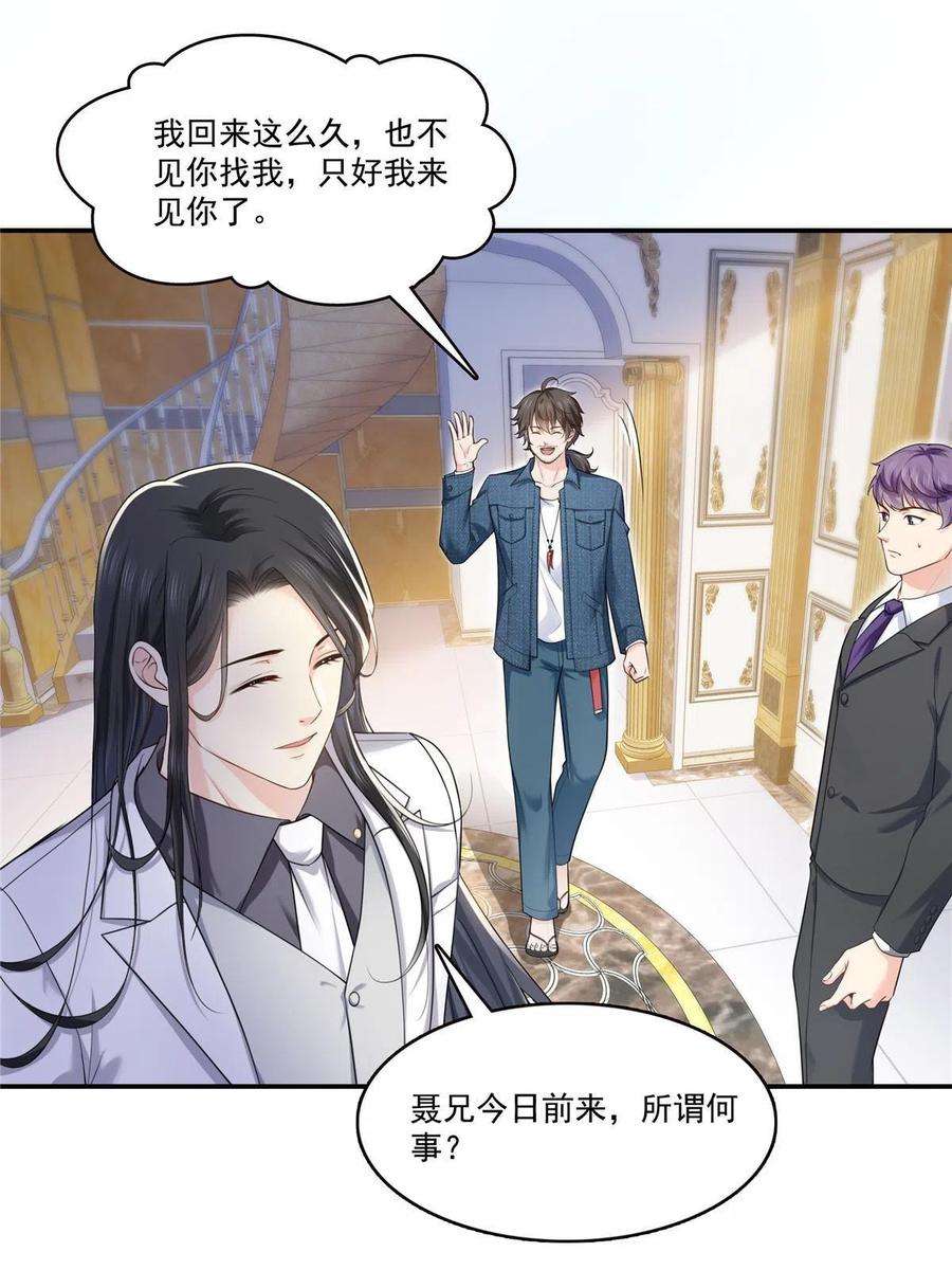 恰似寒光遇骄阳275话 平头哥的萌宠？