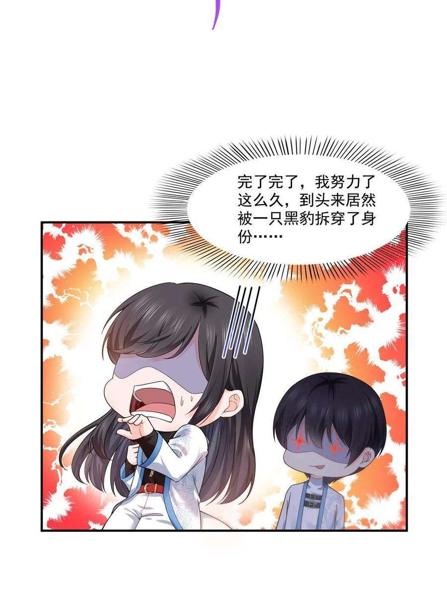 恰似寒光遇骄阳275话 平头哥的萌宠？