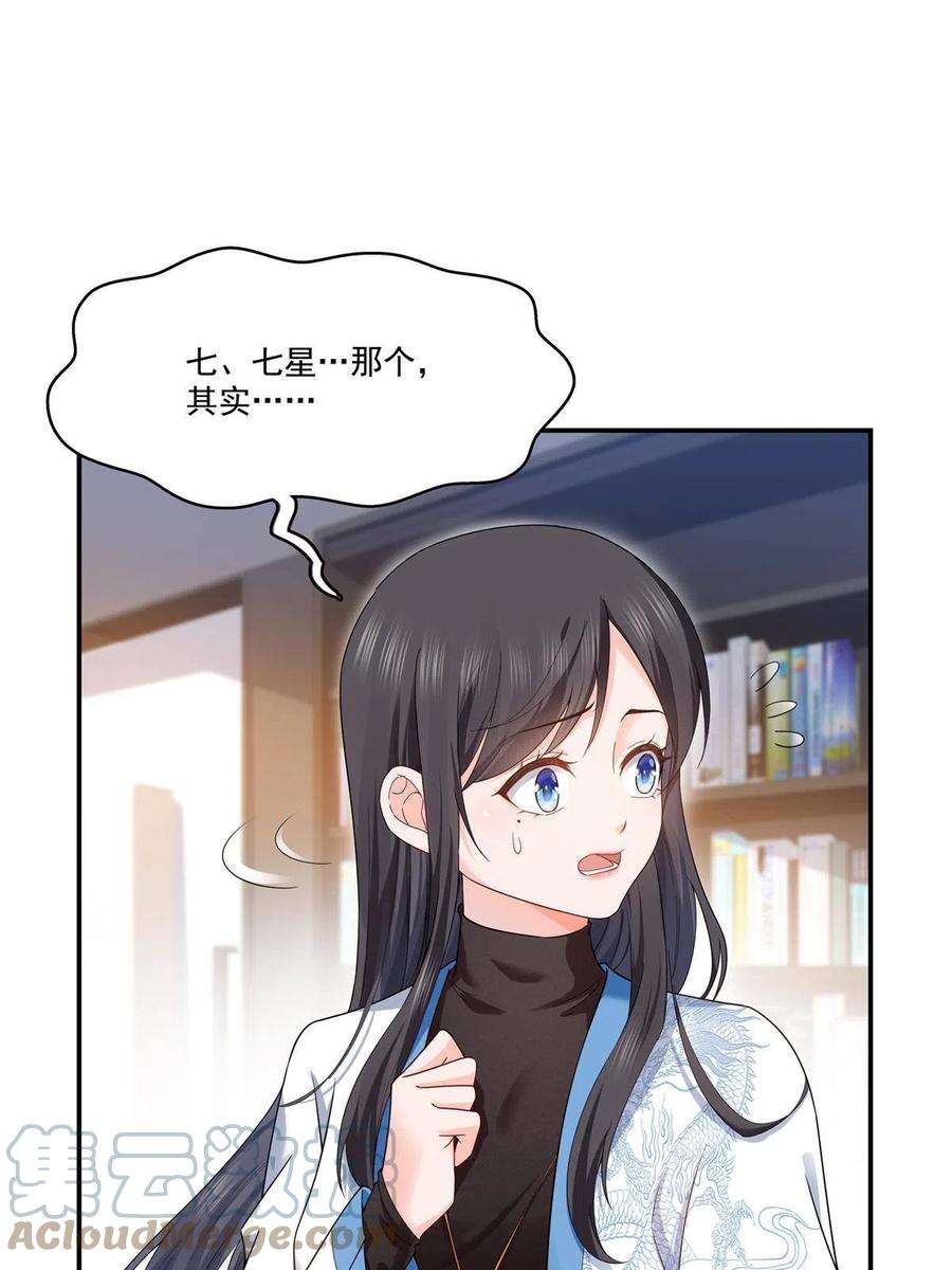 恰似寒光遇骄阳275话 平头哥的萌宠？